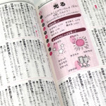 charenji-jiten